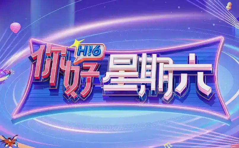 灯市摊位悬挂的暖黄灯串与飞马电影全集在线看研习手册封面