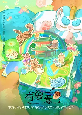 术语图鉴 全集口径 配图 三块写有不同数字的木牌